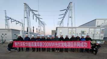 遼寧阜新200MW光伏發電項目 成功并網發電